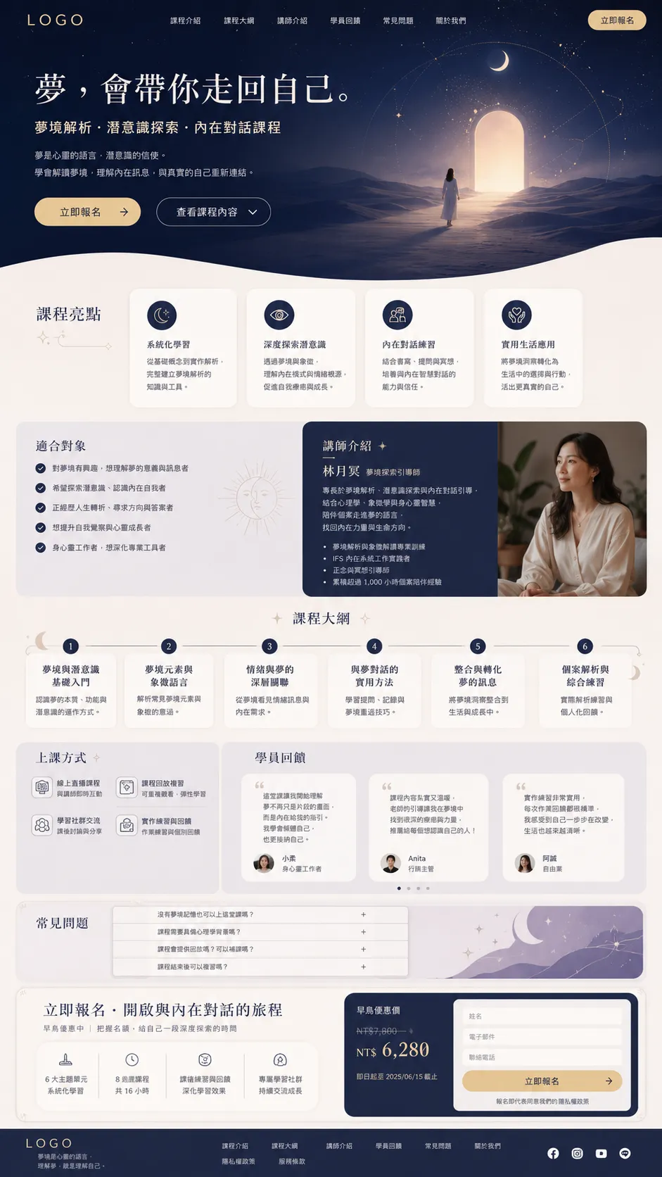身心靈2 網站範例