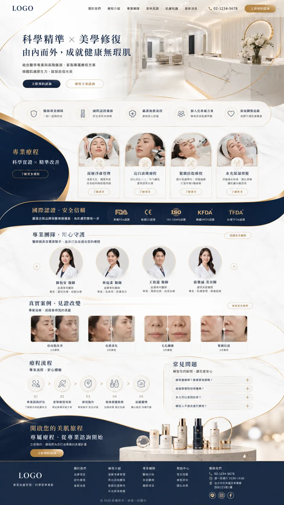 美業2 網站範例