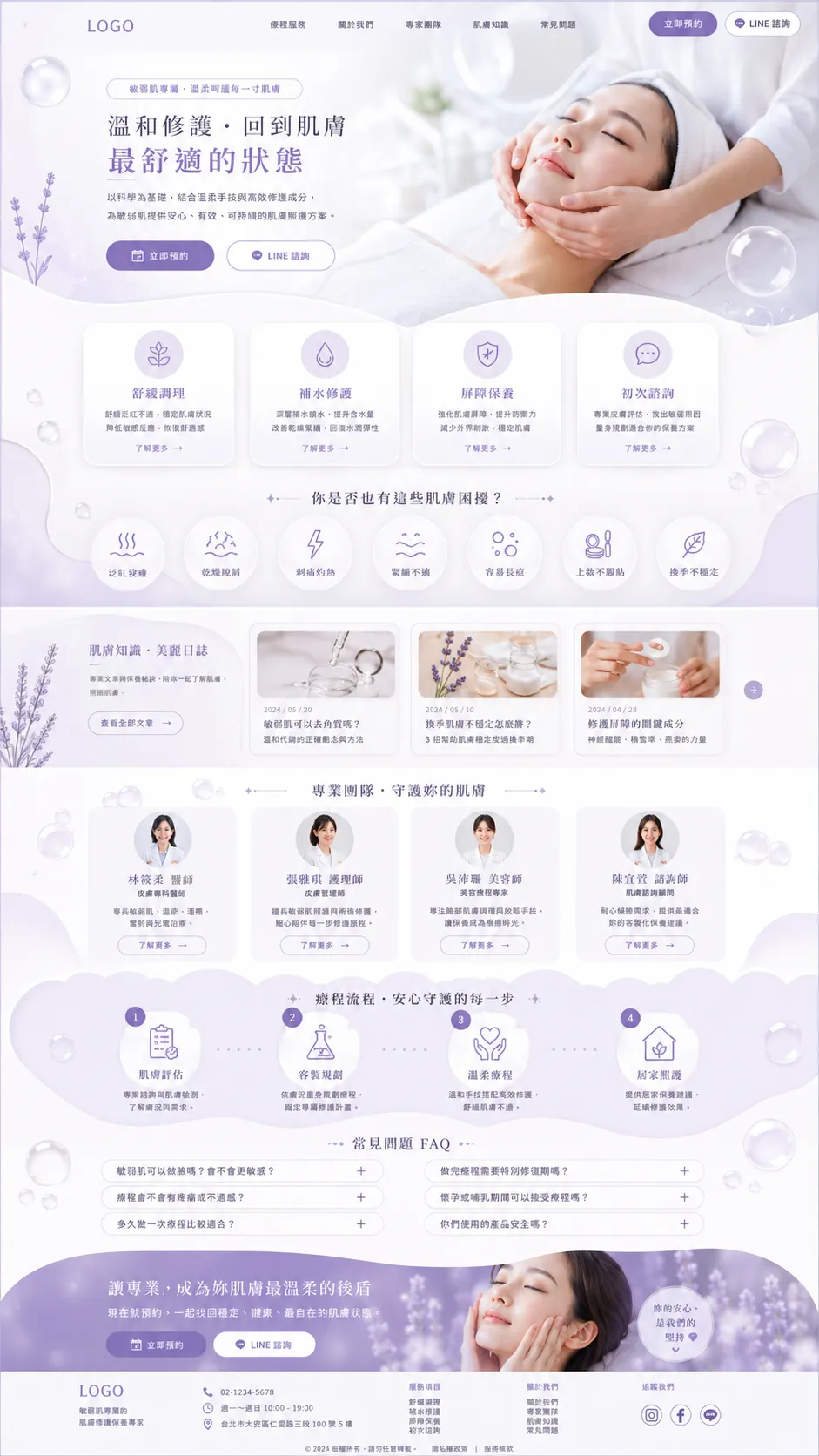 美業7 網站範例
