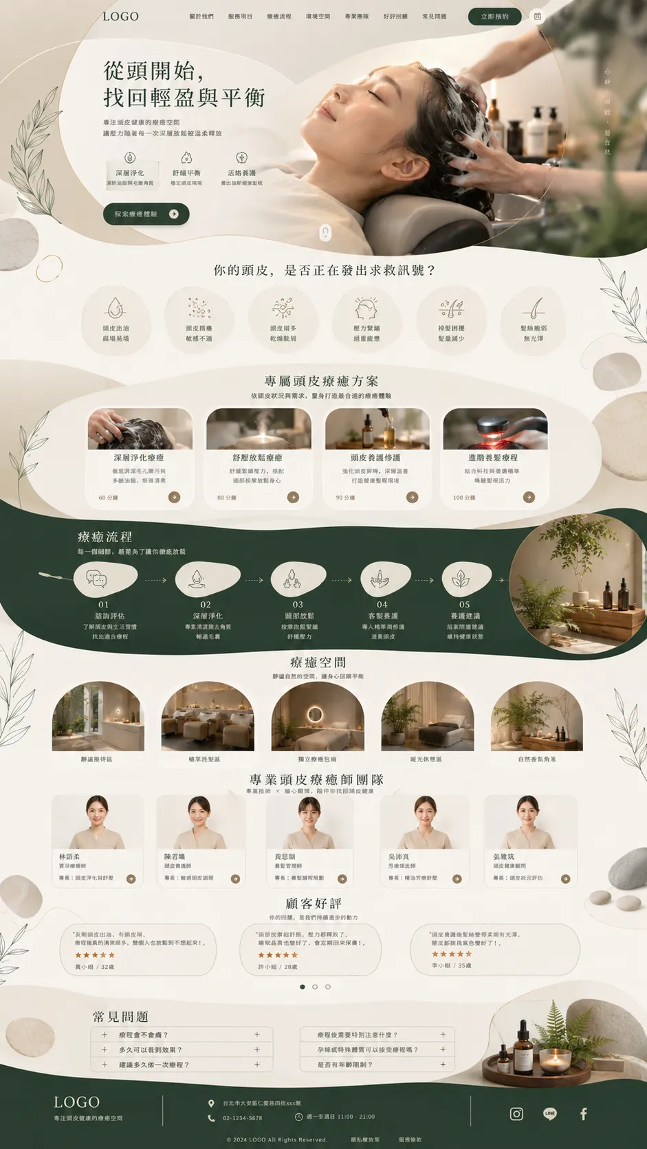 美業8 網站範例