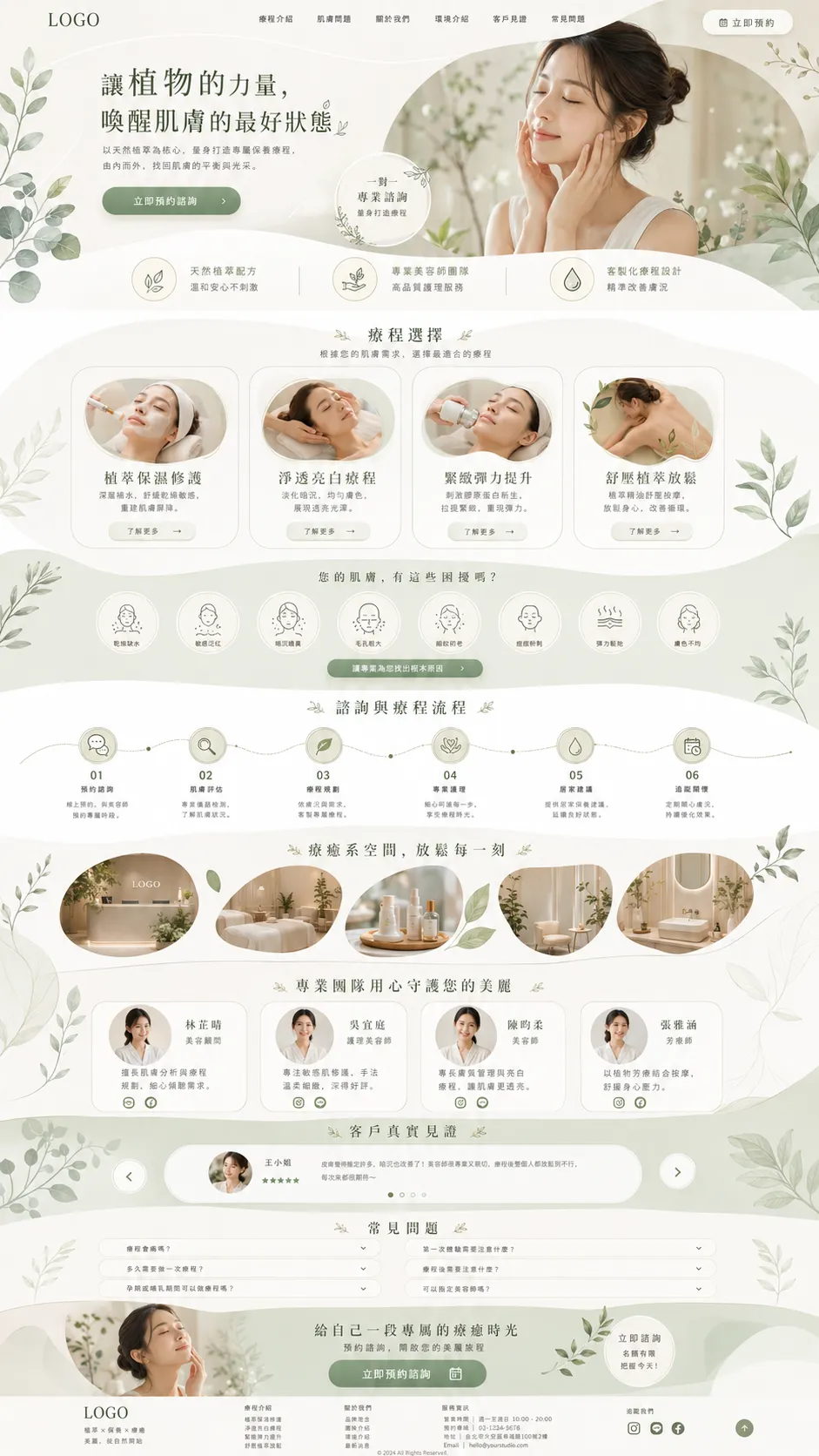 美業9 網站範例