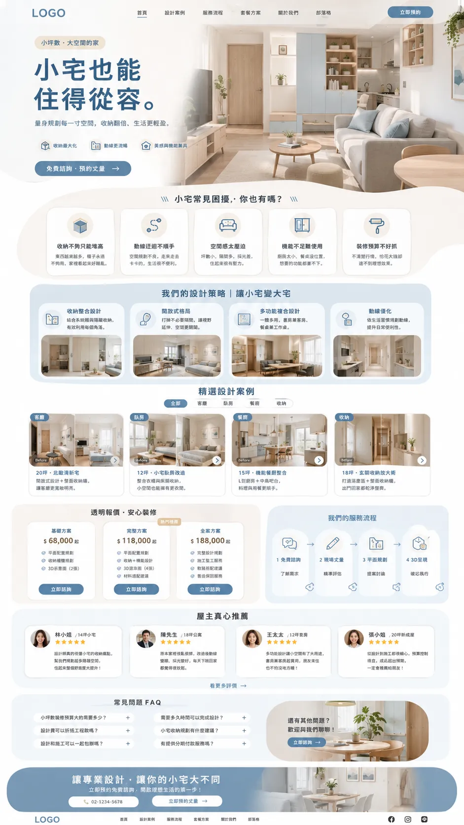 裝類類7 網站範例
