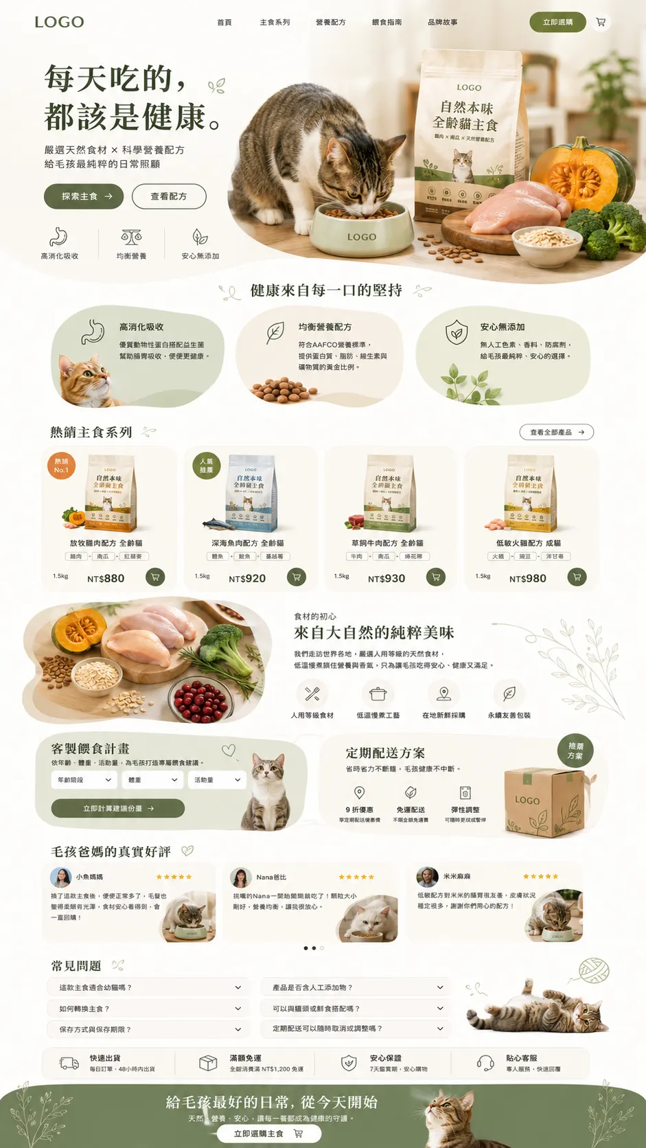 電商1 網站範例