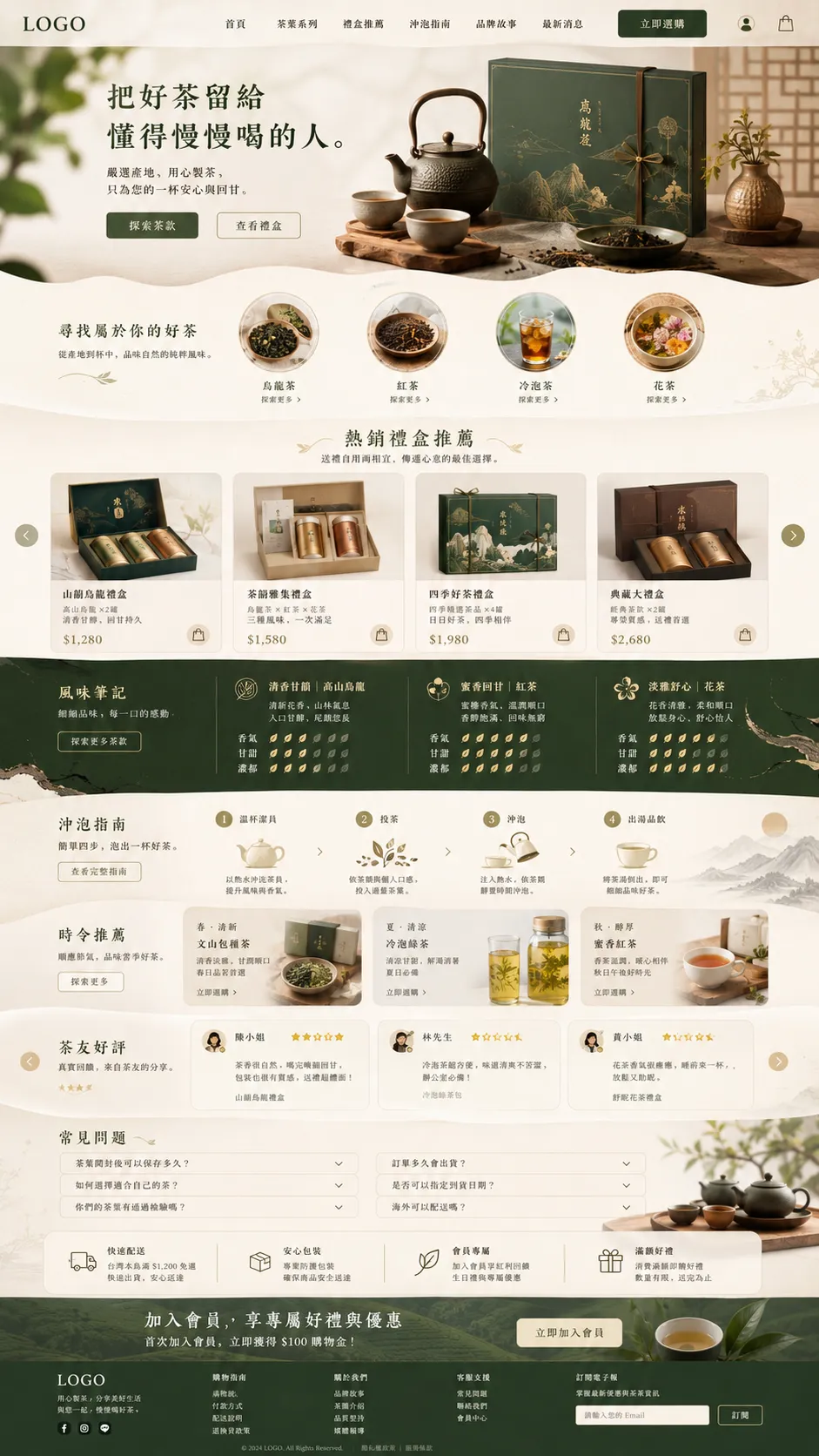 電商4 網站範例
