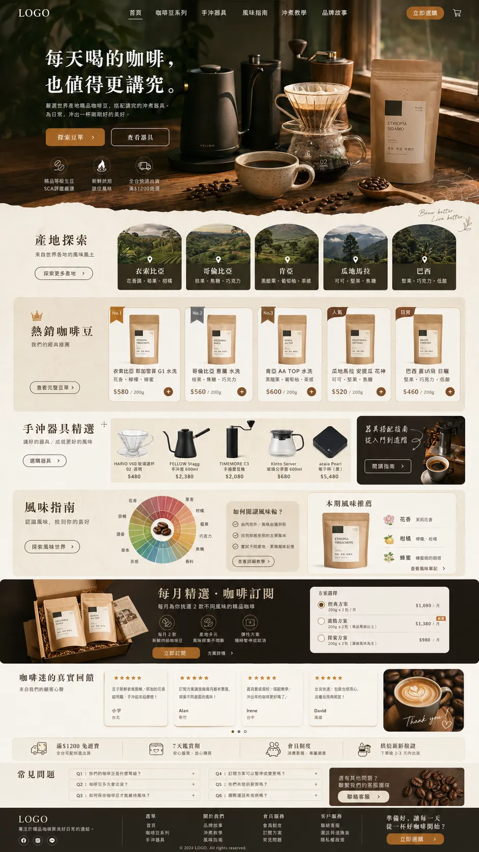 電商7 網站範例