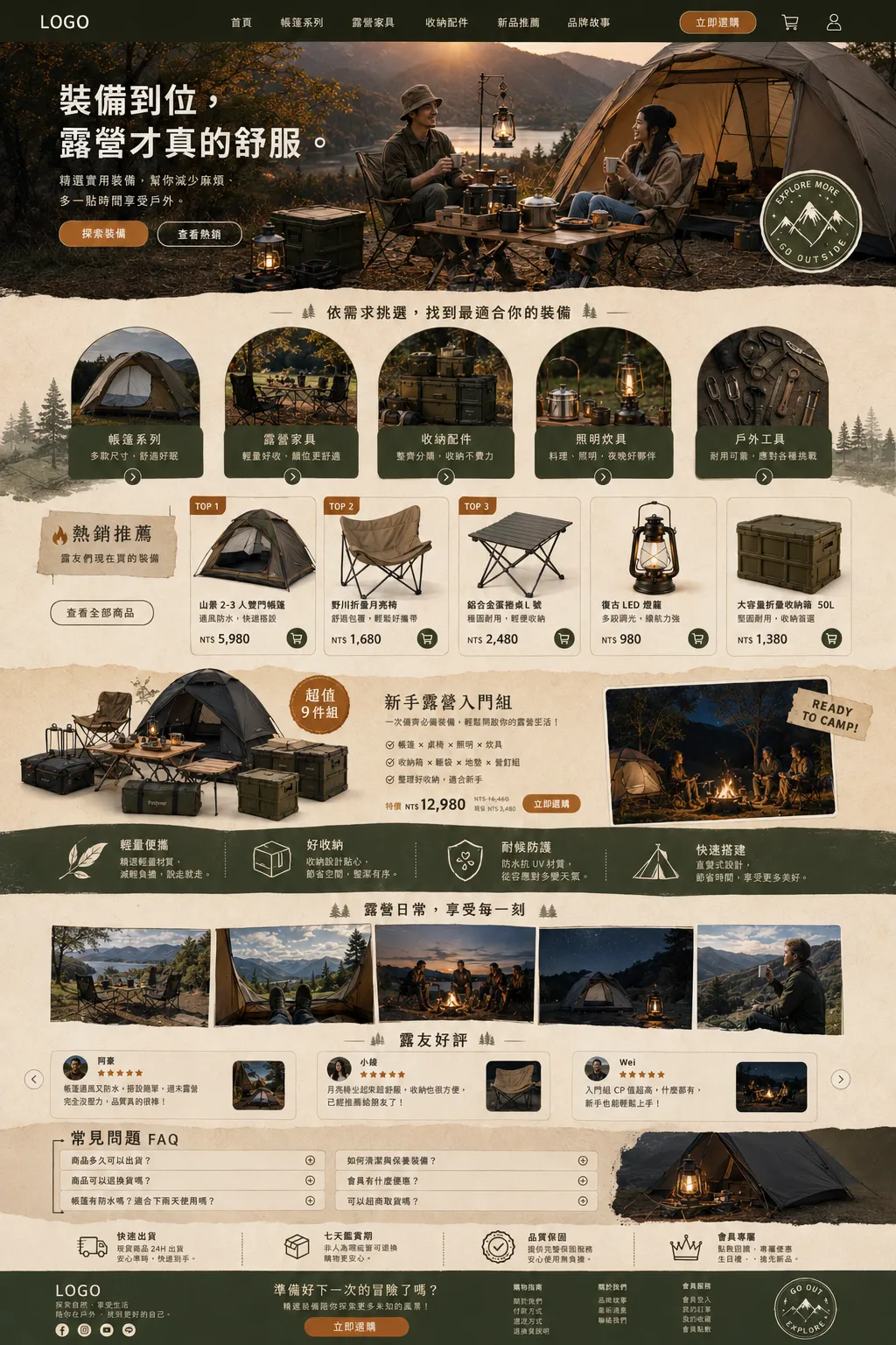 電商9 網站範例