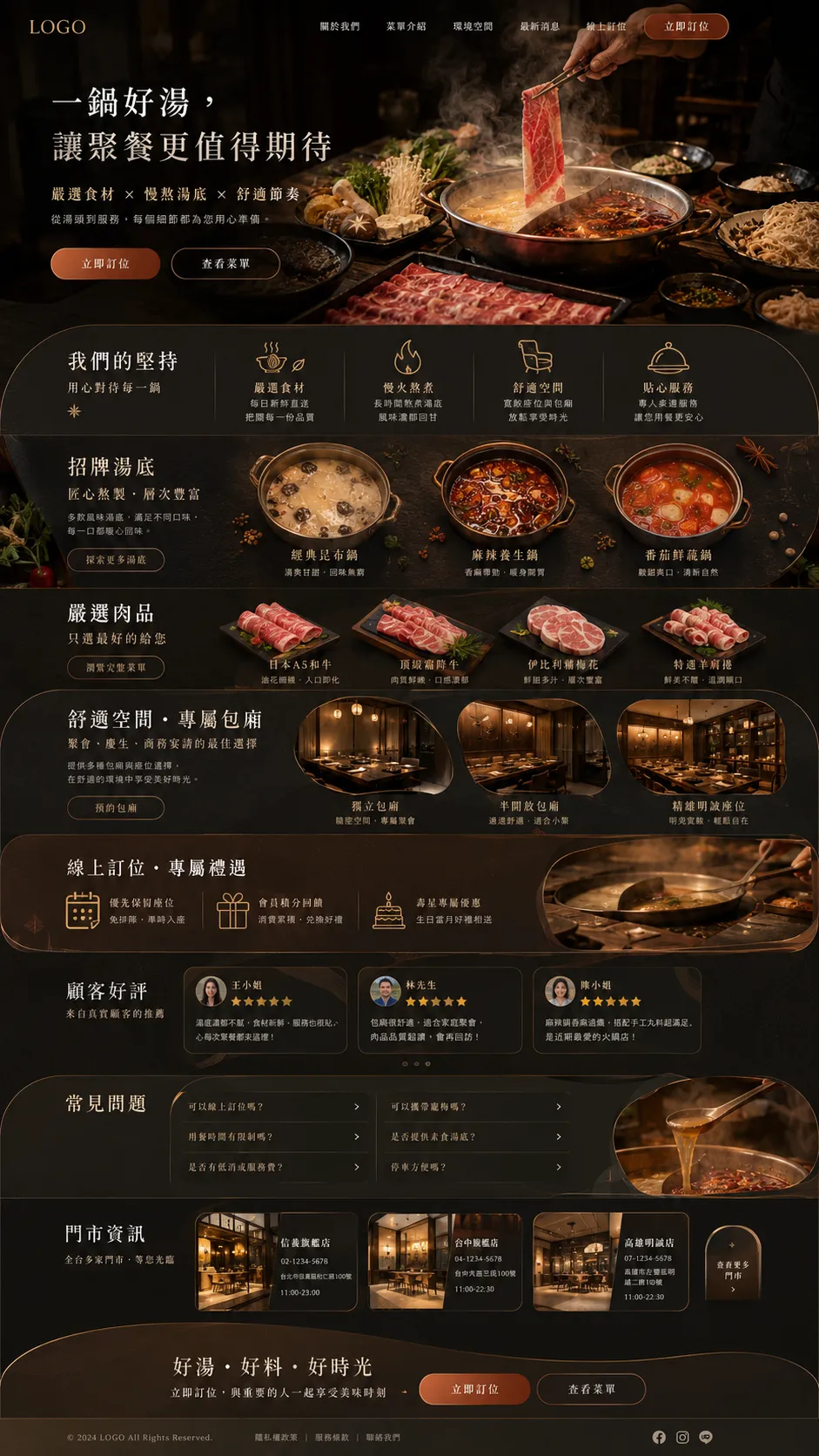 餐飲1 網站範例